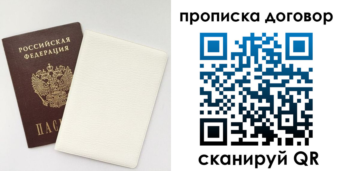 прописка паспорт в Магаданской области