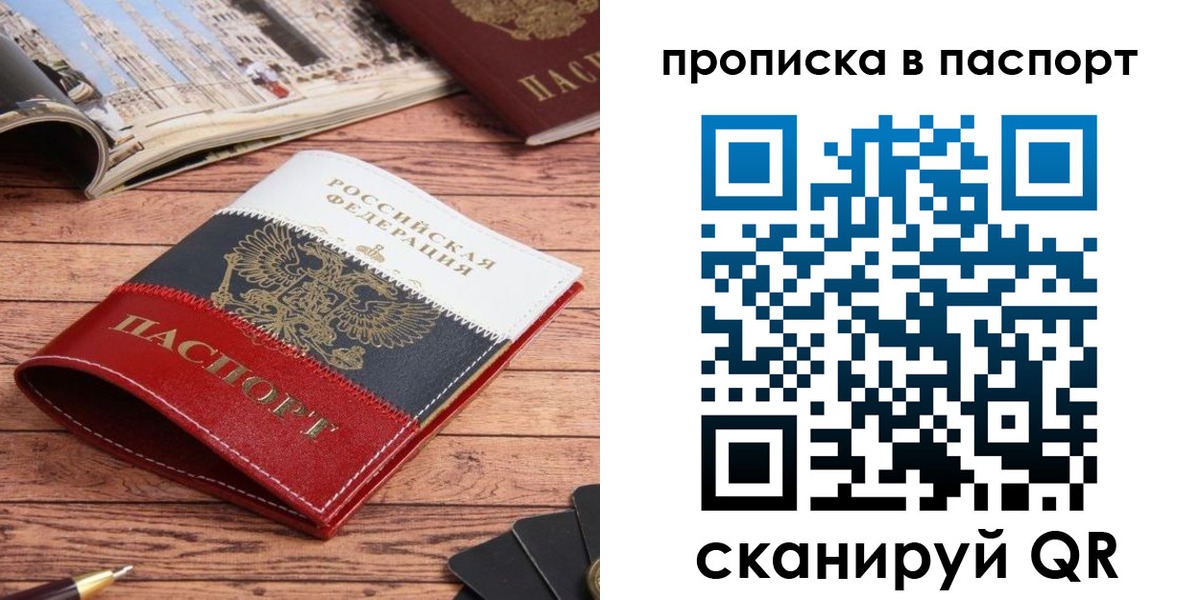 временная регистрация собственник в Магаданской области