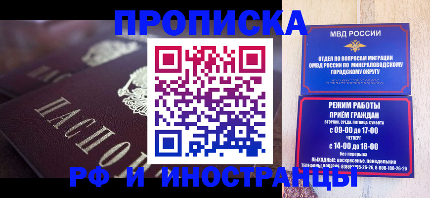 где прописаться в Магаданской области