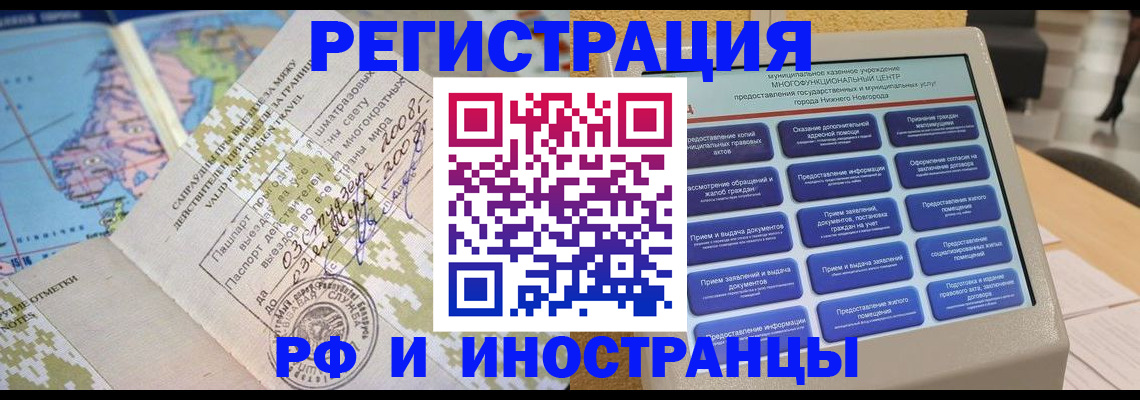 где прописаться в Магаданской области